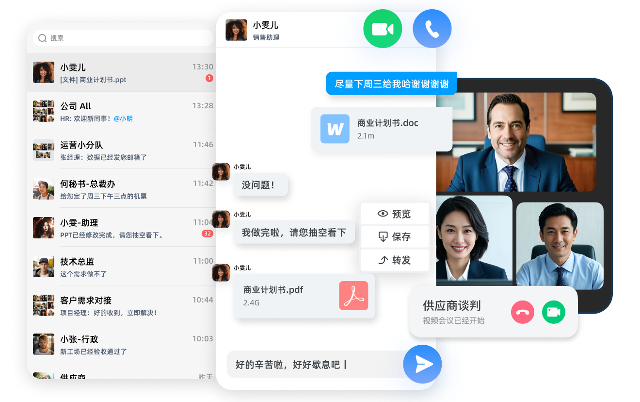 企业办公